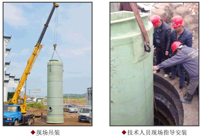 雨水一體化泵站安裝現(xiàn)場(chǎng)